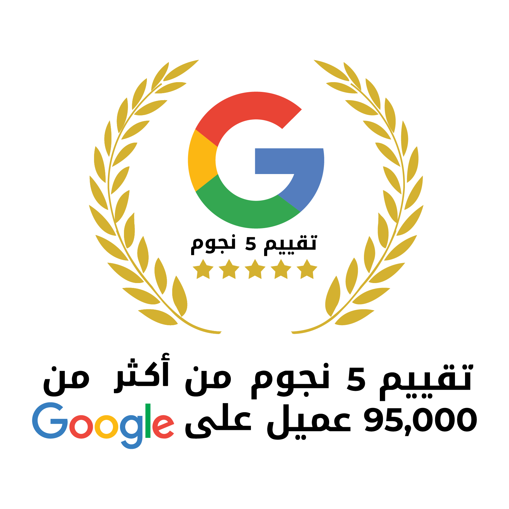 Google RW 5 Star Ar